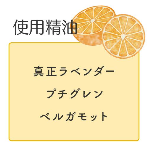 使用精油