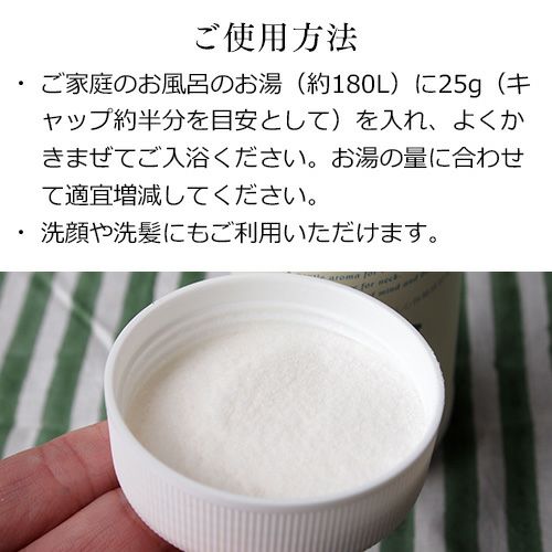 ご使用方法