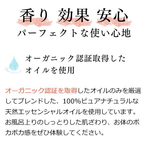 オーガニック認証を使用したオイルを使用