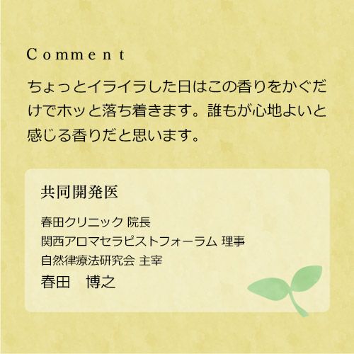 エリミネーション共同開発医師