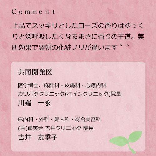 ビューティー共同開発医師