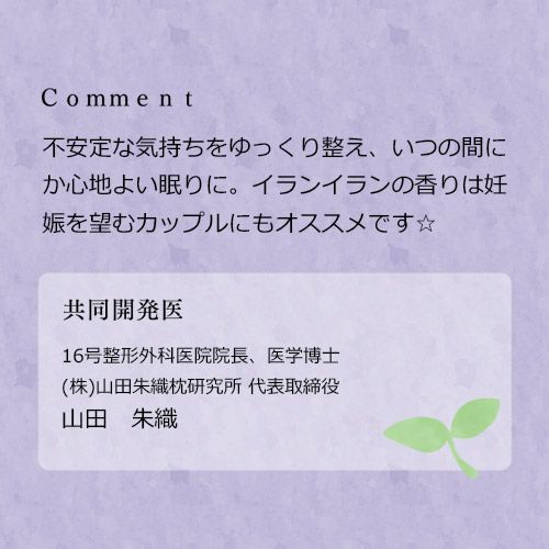 正眠共同開発医師