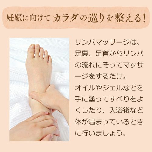 妊娠に向けて体の巡りを整える