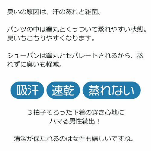 吸湿・速乾・蒸れない