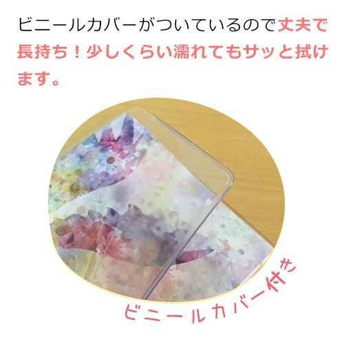 ビニールカバー付き