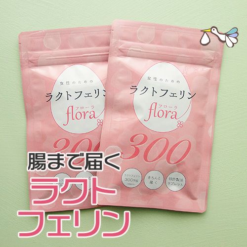 ラクトフェリンflora300