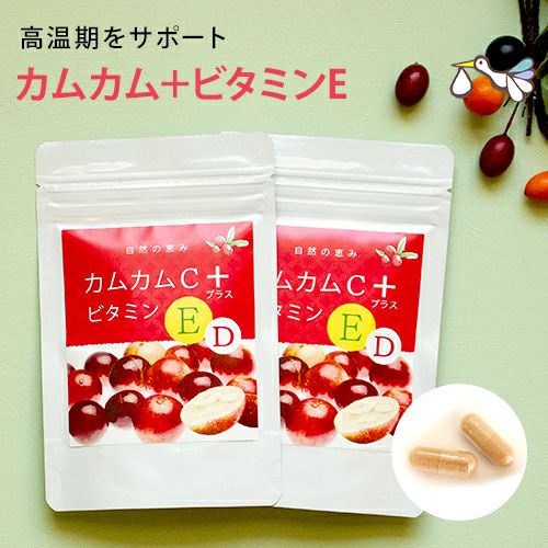 カムカムサプリE+D