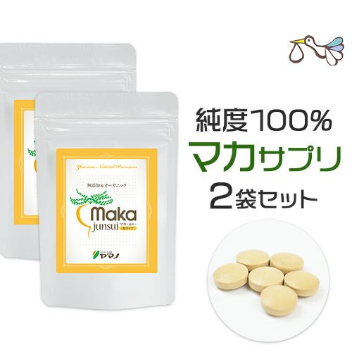 有機マカサプリ【袋タイプ】