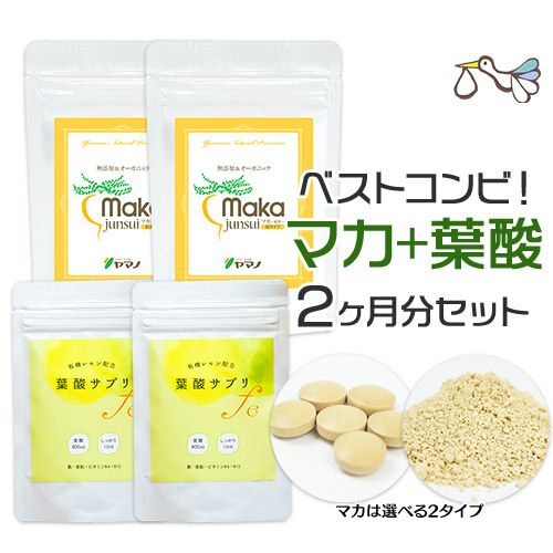 葉酸とマカのセット【マカ・袋タイプ】