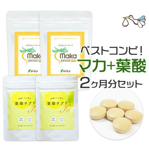 葉酸とマカのセット【マカ・袋タイプ】