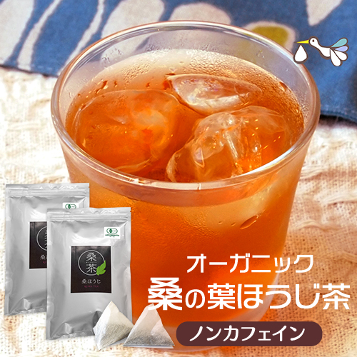 桑の葉ほうじ茶