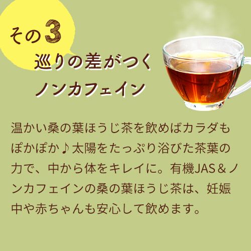 巡りの差がつくノンカフェイン