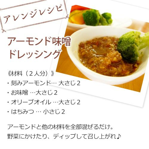 アレンジレシピ・ドレッシング