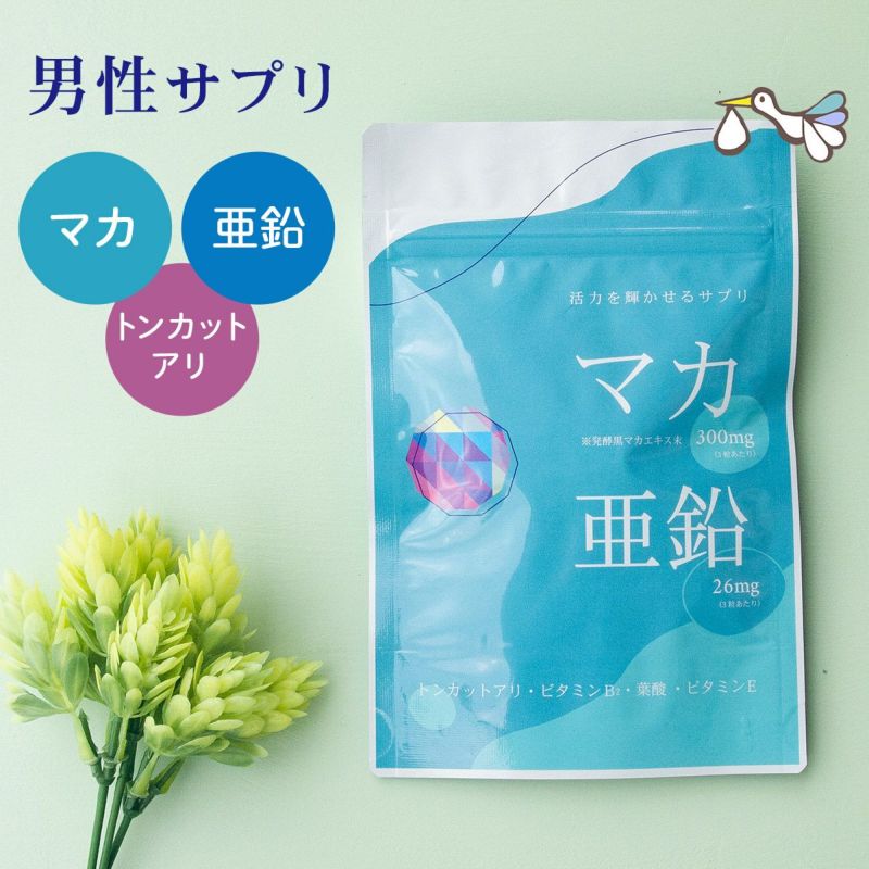 選ぶなら ◇妊活サプリメント マカポン＆ジオアップ◇ ユノア 健康用品