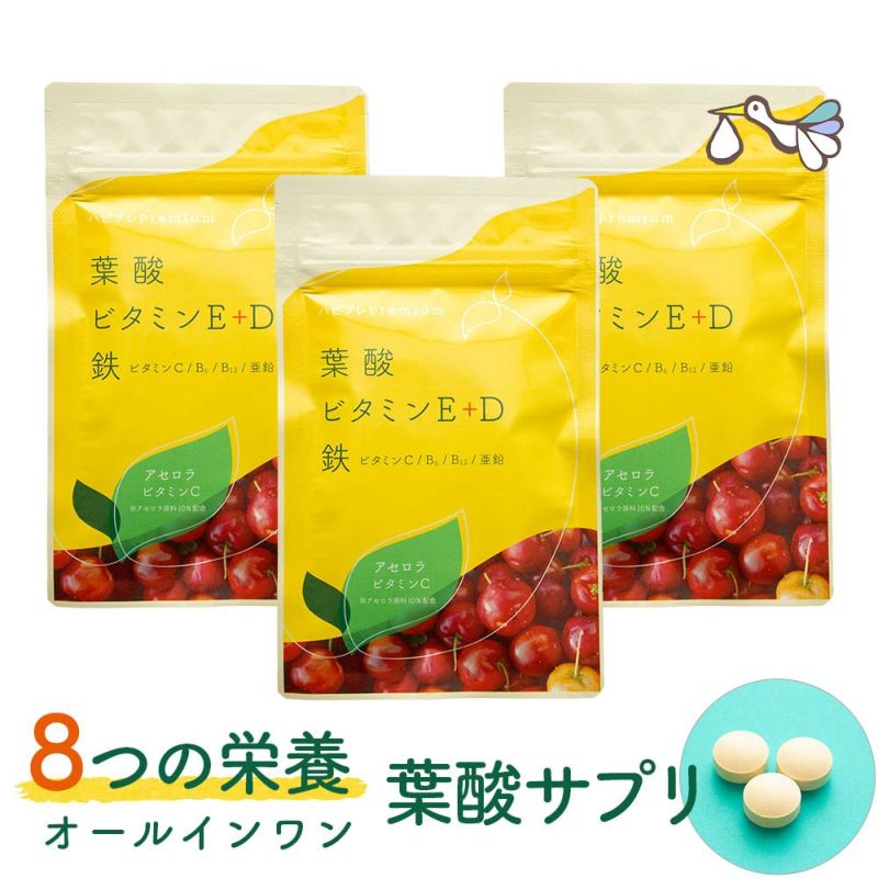 ハピブレpremium（葉酸＋7栄養素）