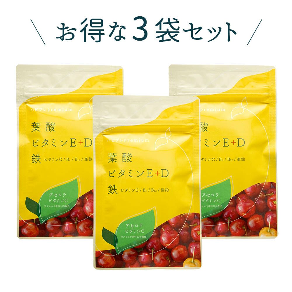 お得な3袋セット