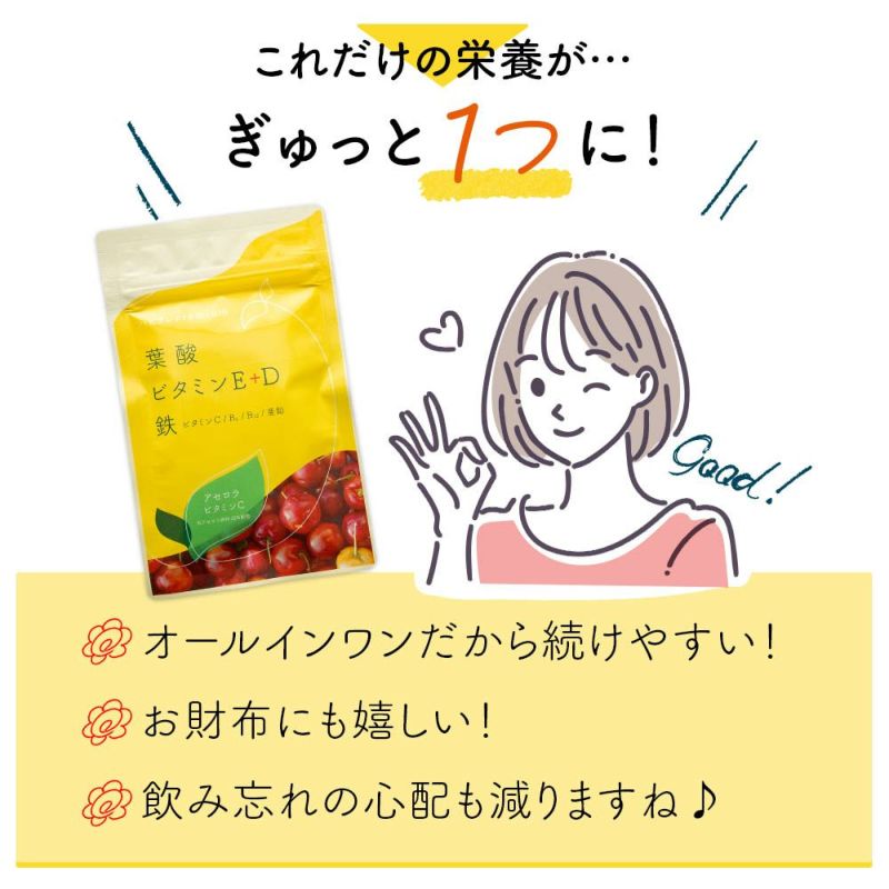 8つの栄養をギュッと1つに！