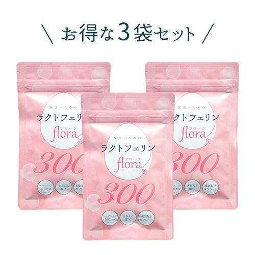 お得な3袋セット