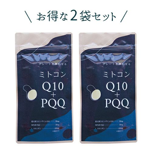 お得な2袋セット