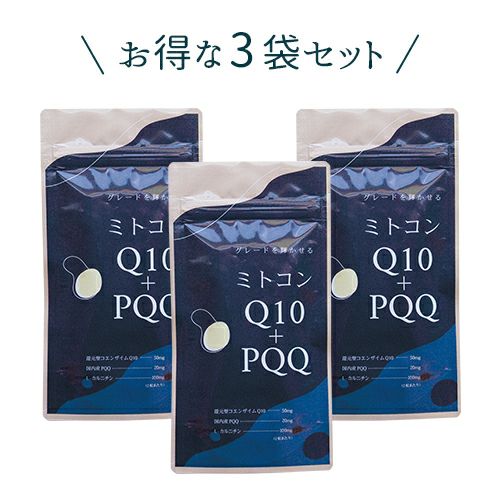 お得な3袋セット