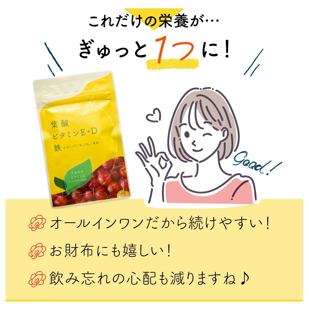 8つの栄養をギュッと1つに！