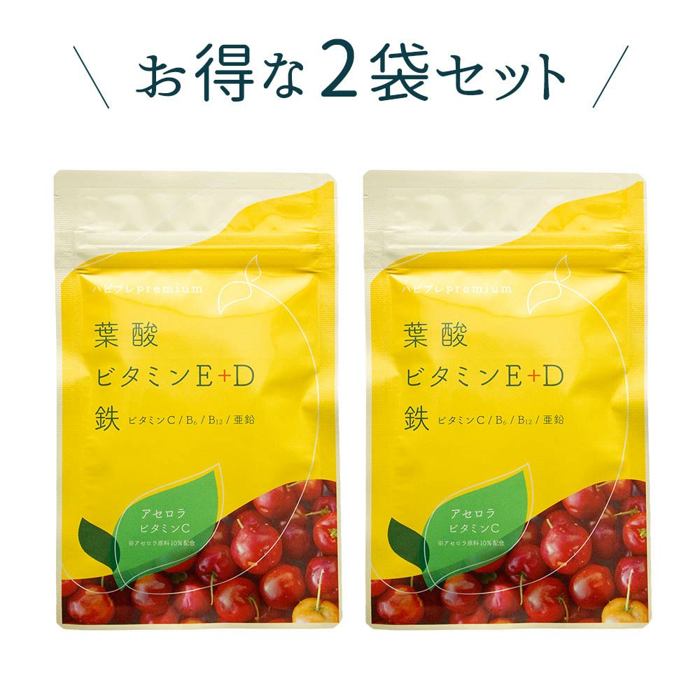 お得な2袋セット