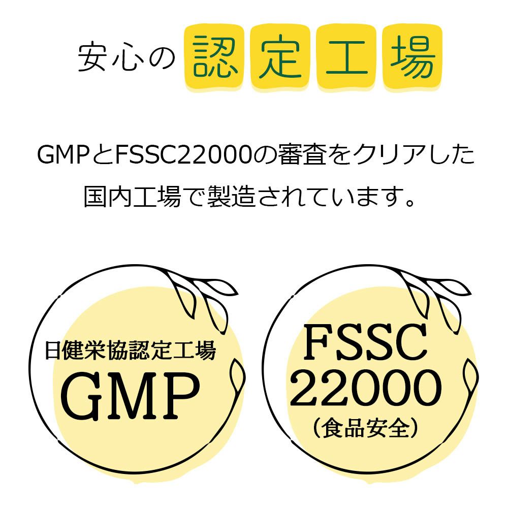 安心の認定工場